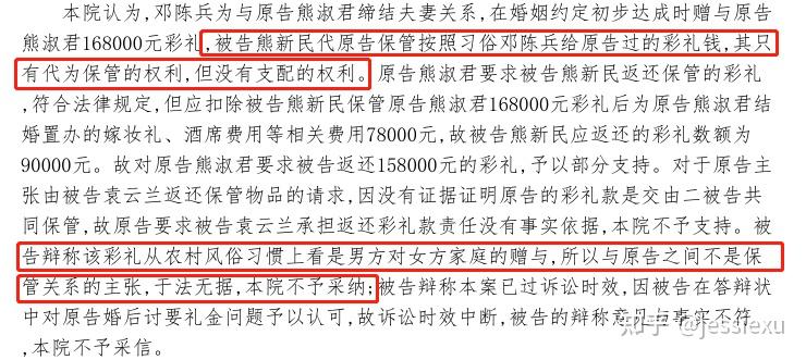 如何看待女儿向母亲讨要 12 万彩礼未果，将母亲告上法庭？有哪些法律依据？原文图片 4