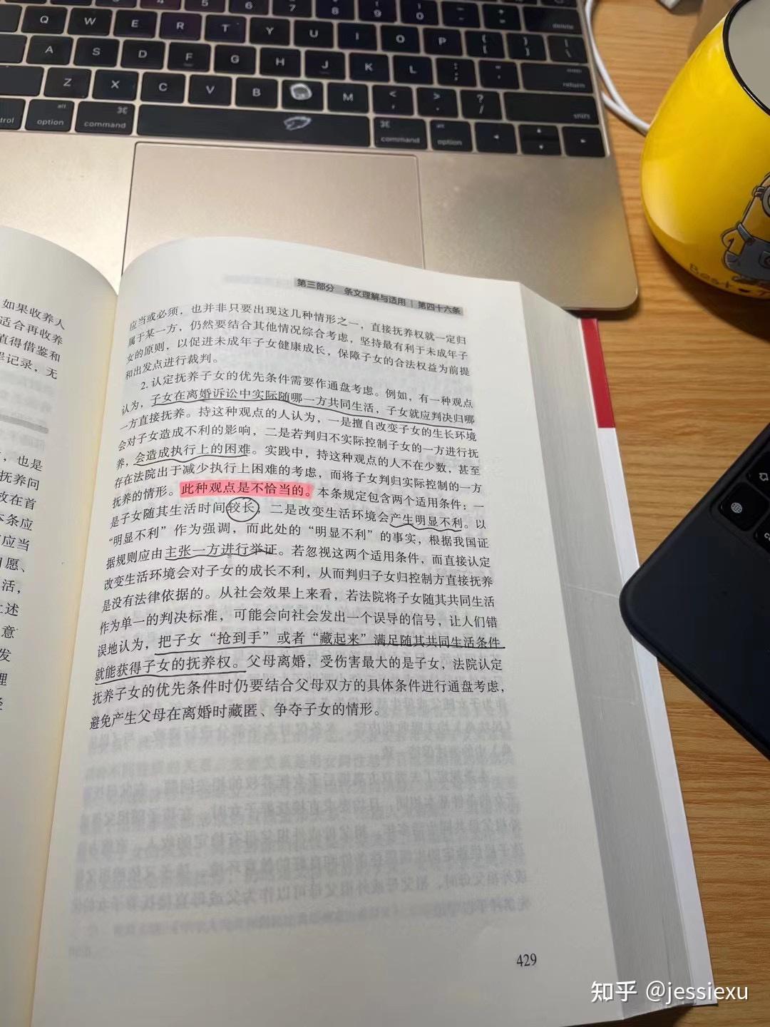 律所研究表示涉及抚养权纠纷，12.68% 的另一方有抢夺藏匿孩子行为，法律角度来看遇到此情况时怎么办？原文图片 1