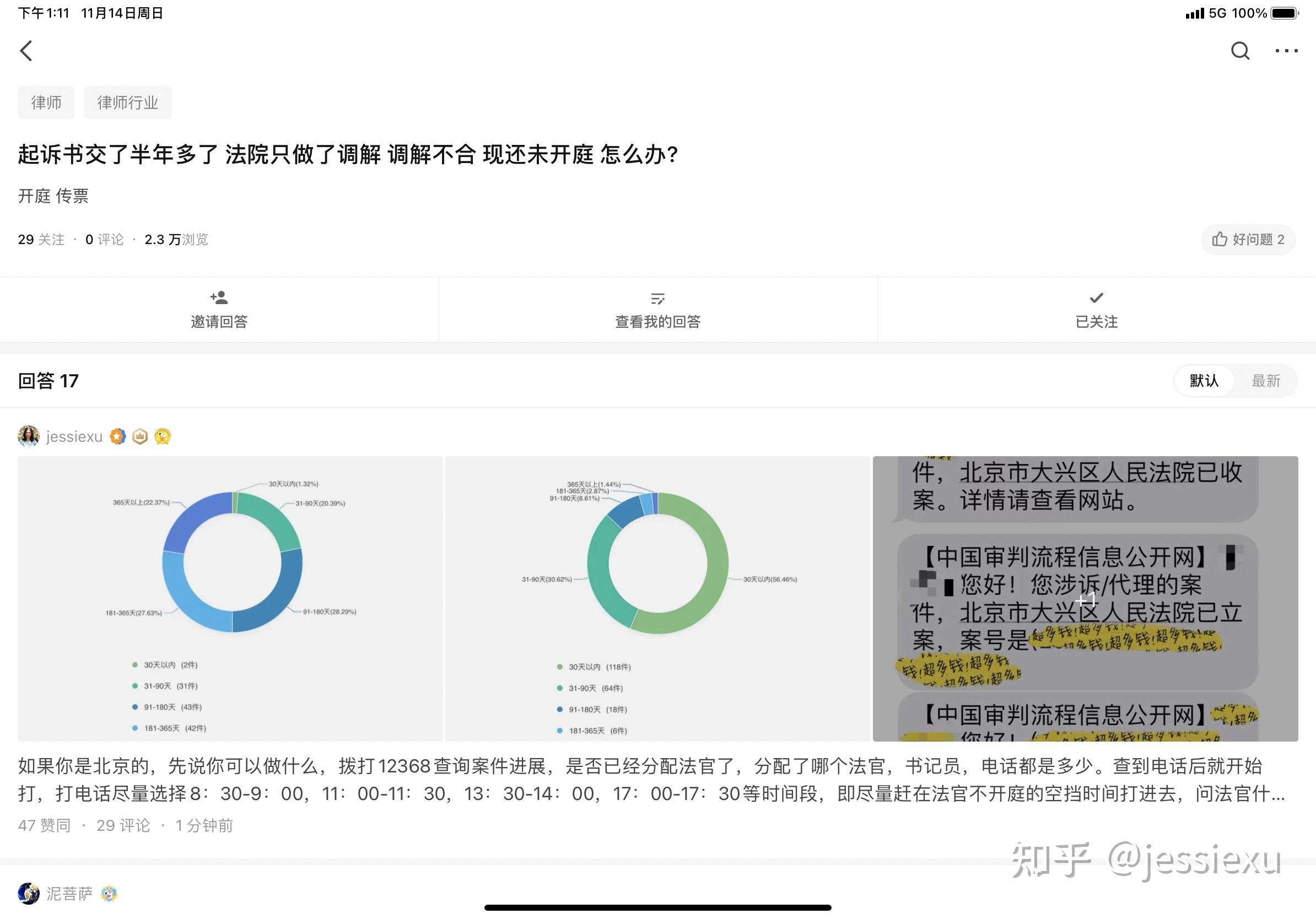 律师说法院已经受理但一直联系不上法官,没有开庭日期,这种情况下律师构成渎职吗?原文图片 3