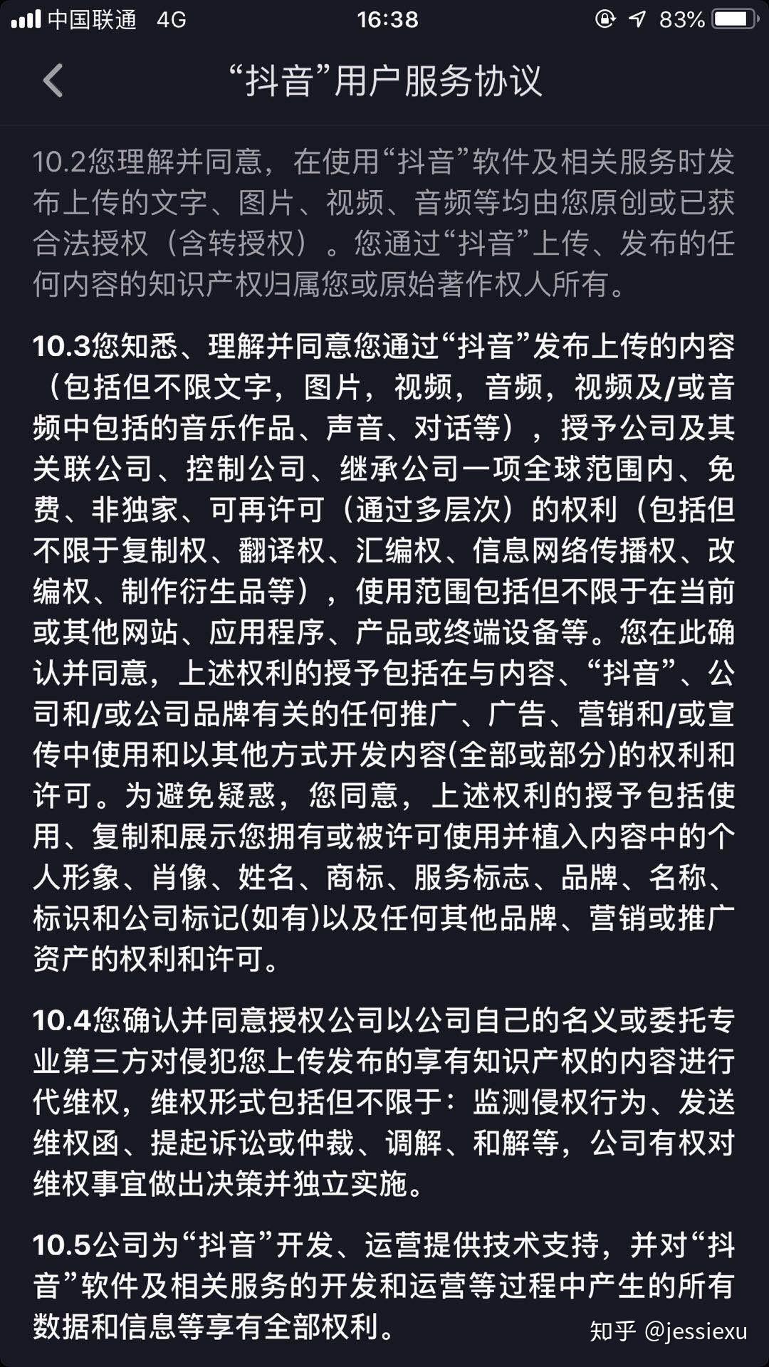 抖音诉百度侵权索赔百万被驳回 ，这场国内短视频版权首次诉讼案具有怎样的意义？原文图片 2