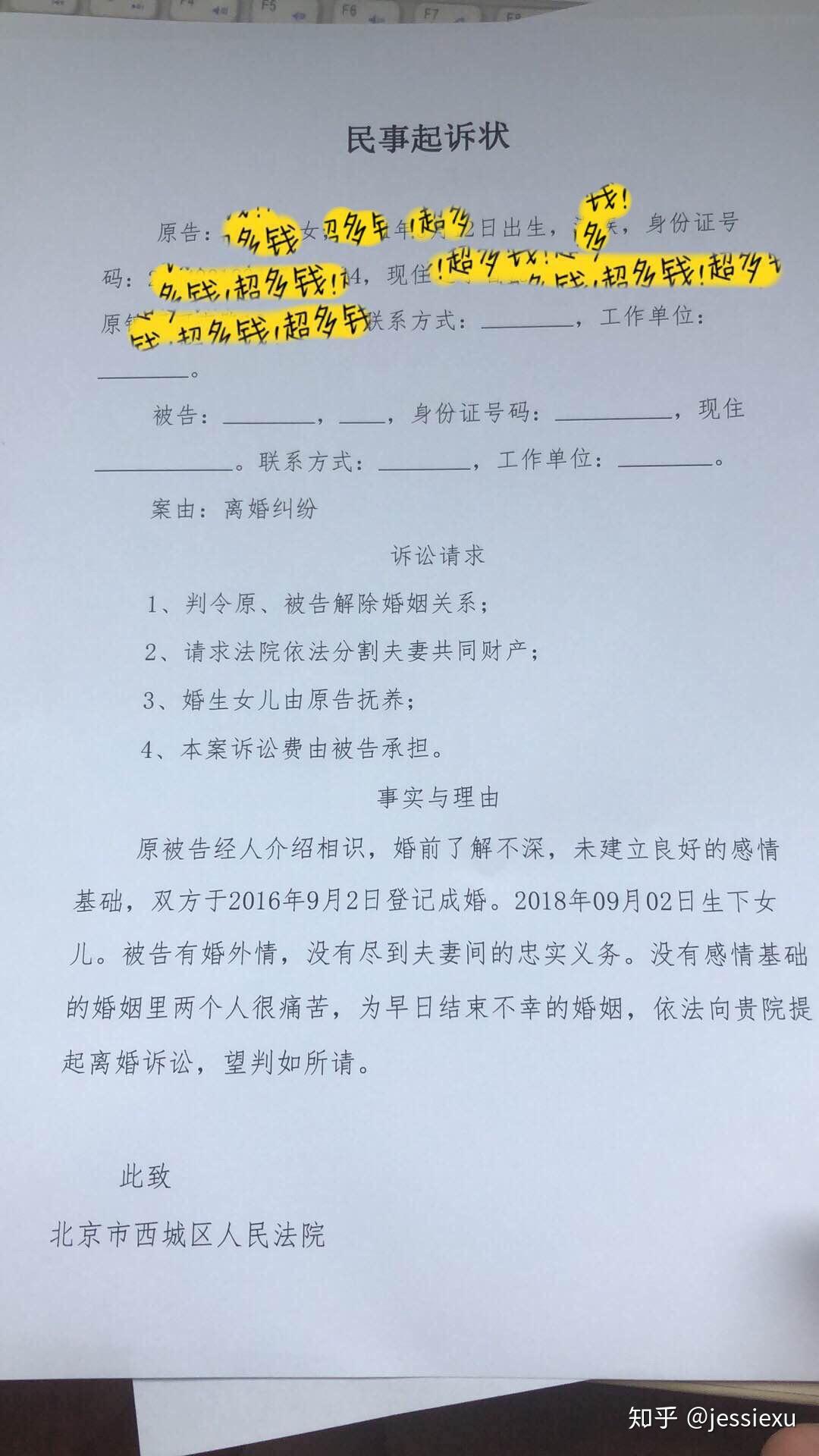 为何很多的当事人认为律师写个诉状是很简单的事情?原文图片 1