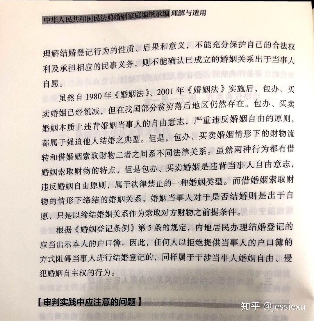 如何看待陕西两智残人结婚登记遭拒,民政局称「女方无法表明结婚意愿」?原文图片 2