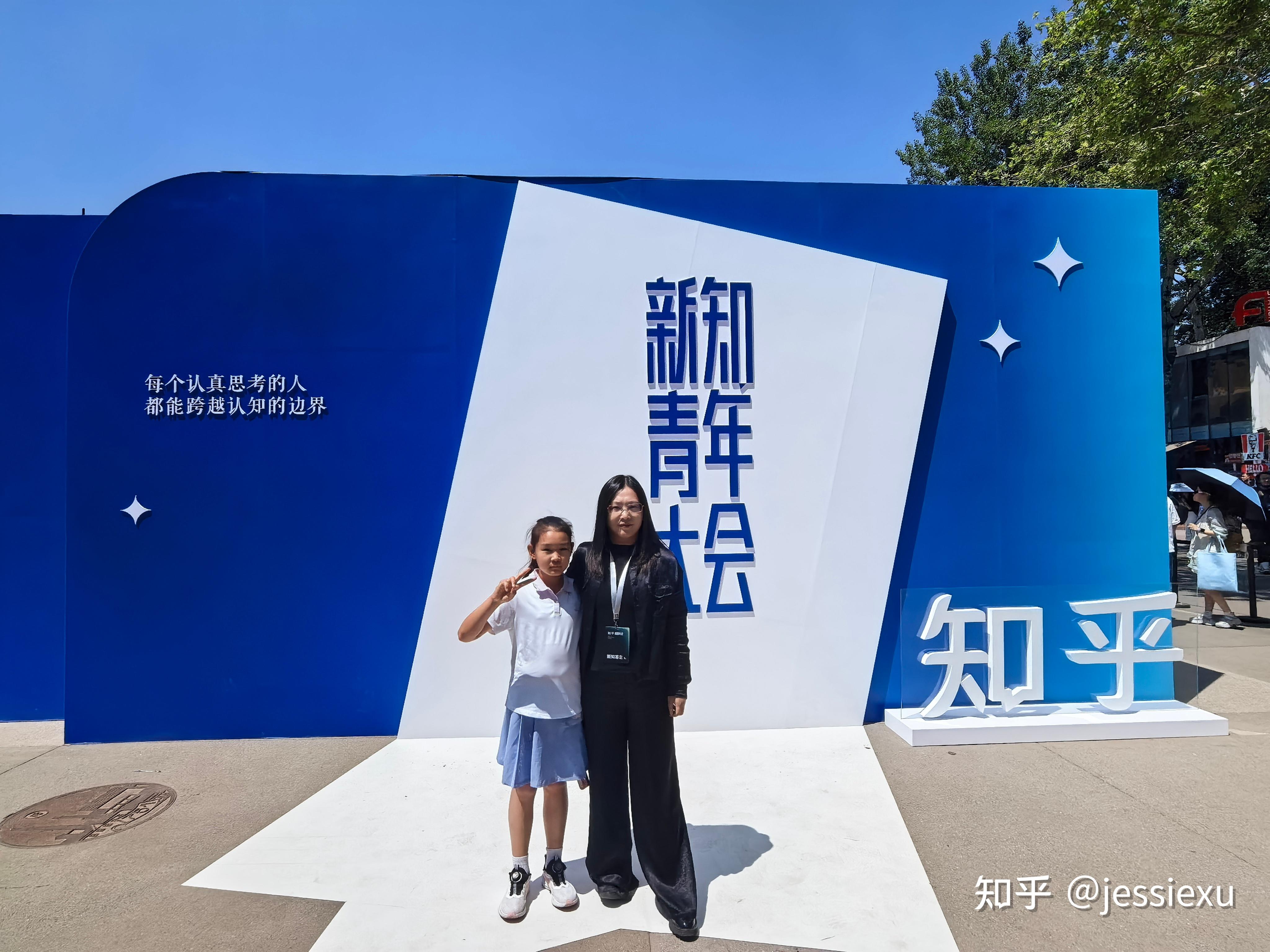 参加知乎「第十一届新知青年大会」是种什么样的体验？原文图片 2