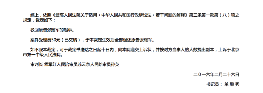 为什么没有人愿意起诉执法机关(鸿茅药酒案)?原文图片 2