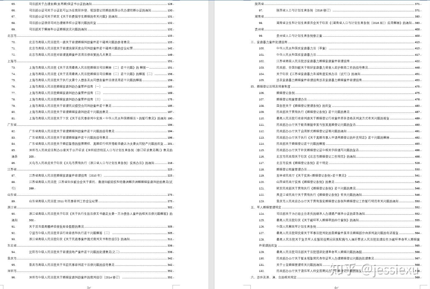 低年级律师怎么才能把工作做好?尤其是法律研究?原文图片 2