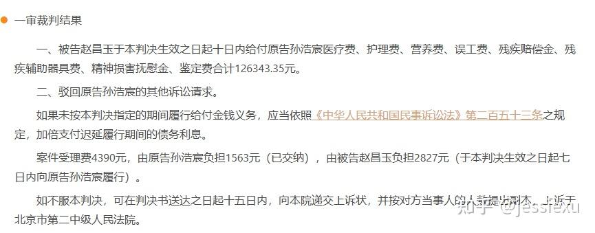 怎样看待北大湖滑雪场事故？原文图片 5
