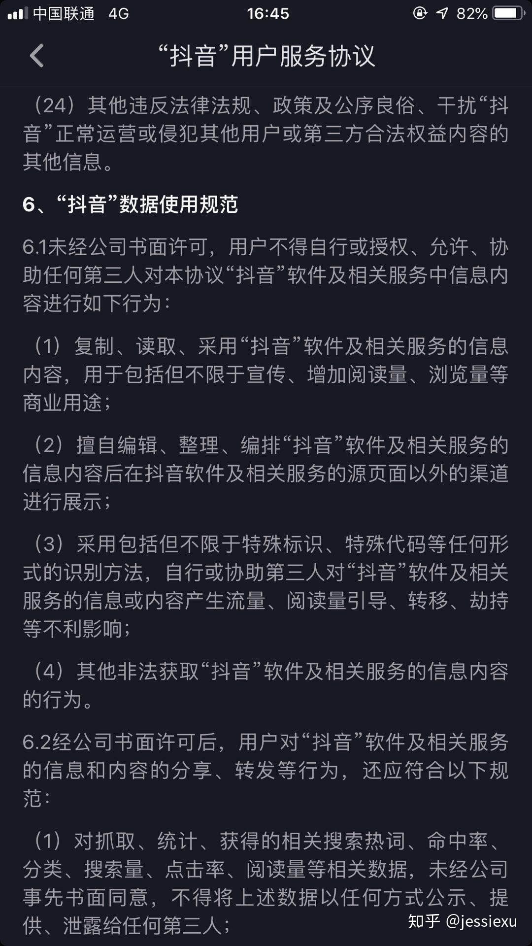 抖音诉百度侵权索赔百万被驳回 ，这场国内短视频版权首次诉讼案具有怎样的意义？原文图片 1