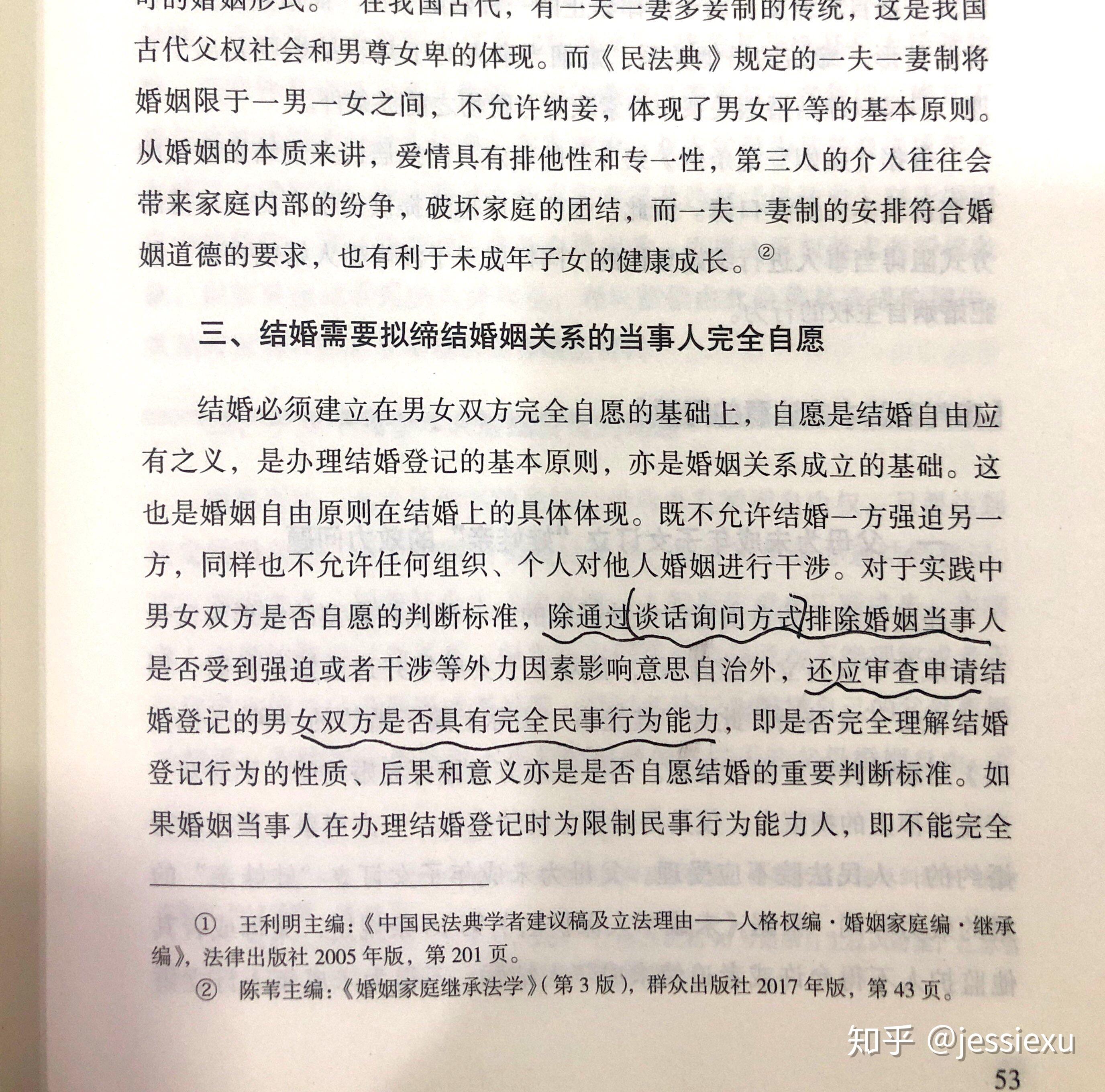 如何看待陕西两智残人结婚登记遭拒,民政局称「女方无法表明结婚意愿」?原文图片 1