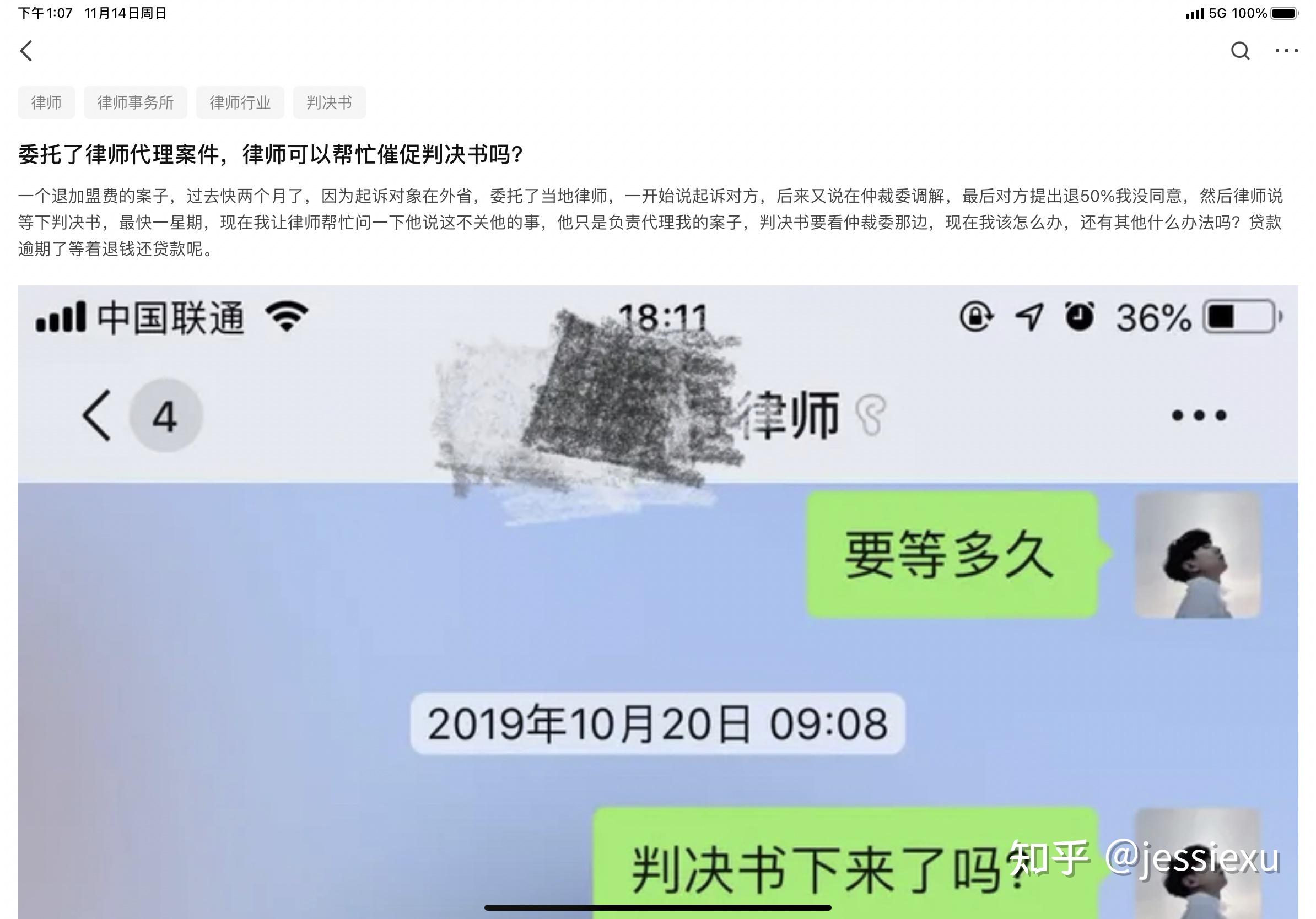 律师说法院已经受理但一直联系不上法官,没有开庭日期,这种情况下律师构成渎职吗?原文图片 1