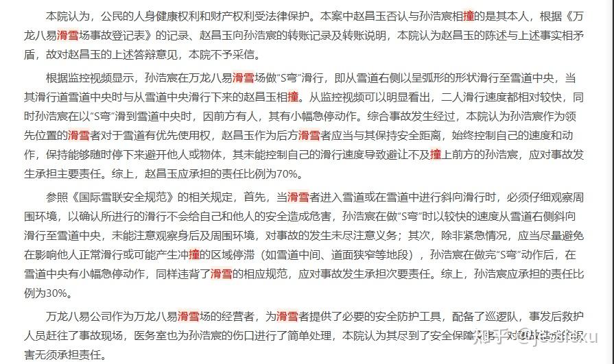 怎样看待北大湖滑雪场事故？原文图片 4