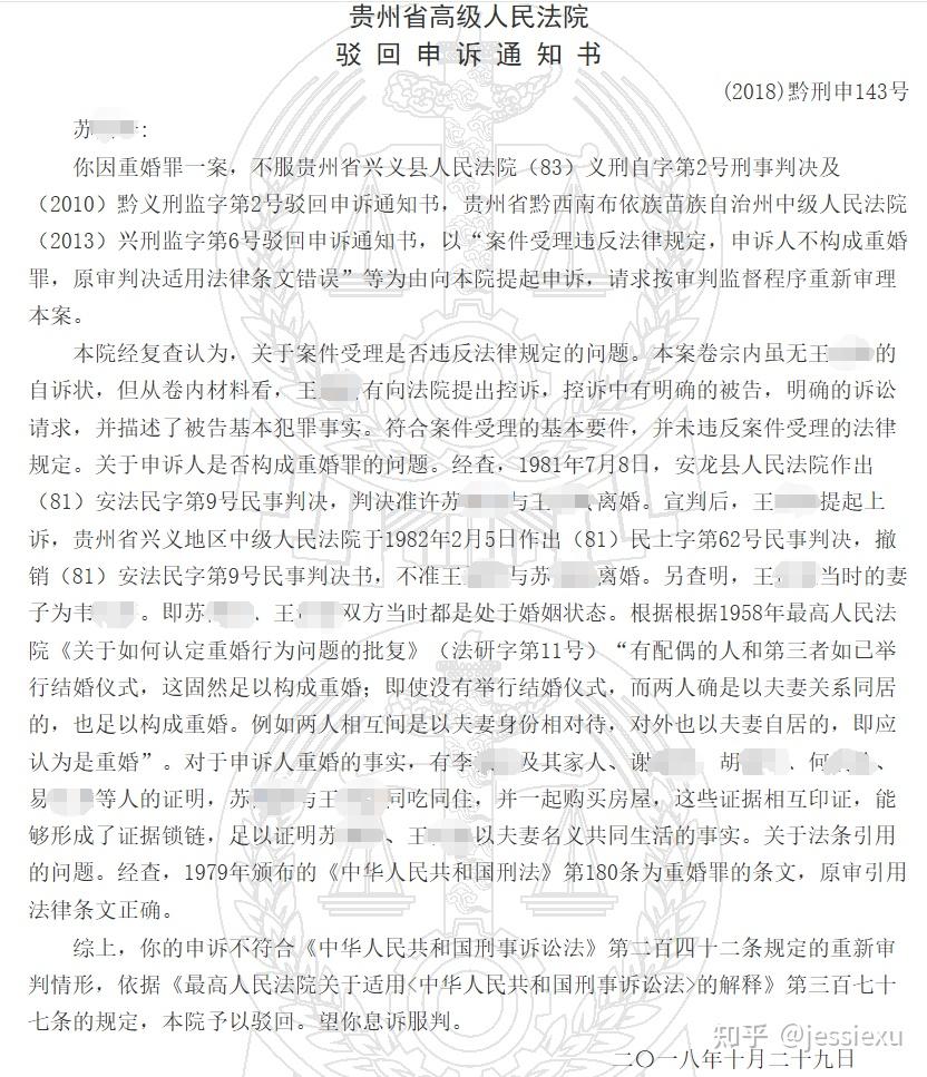 判重婚罪这么容易的吗？只要二人没领证带着孩子同居，没对外宣称夫妻，行为也构成重婚？原文图片 1