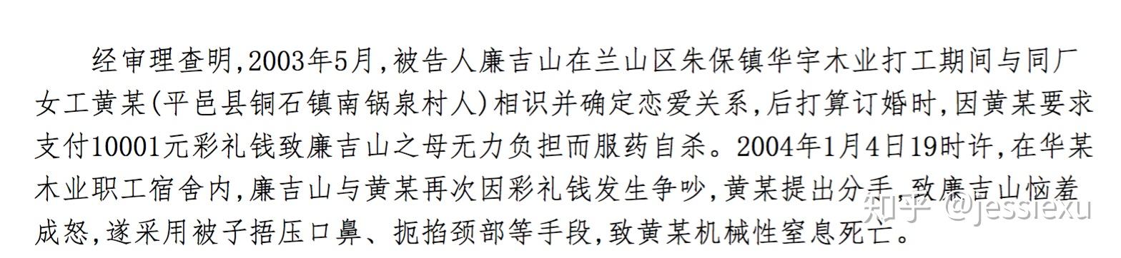 如何看待男子因为 30 万彩礼、150 万的婚房，当街情绪激动暴打女友一事？原文图片 4