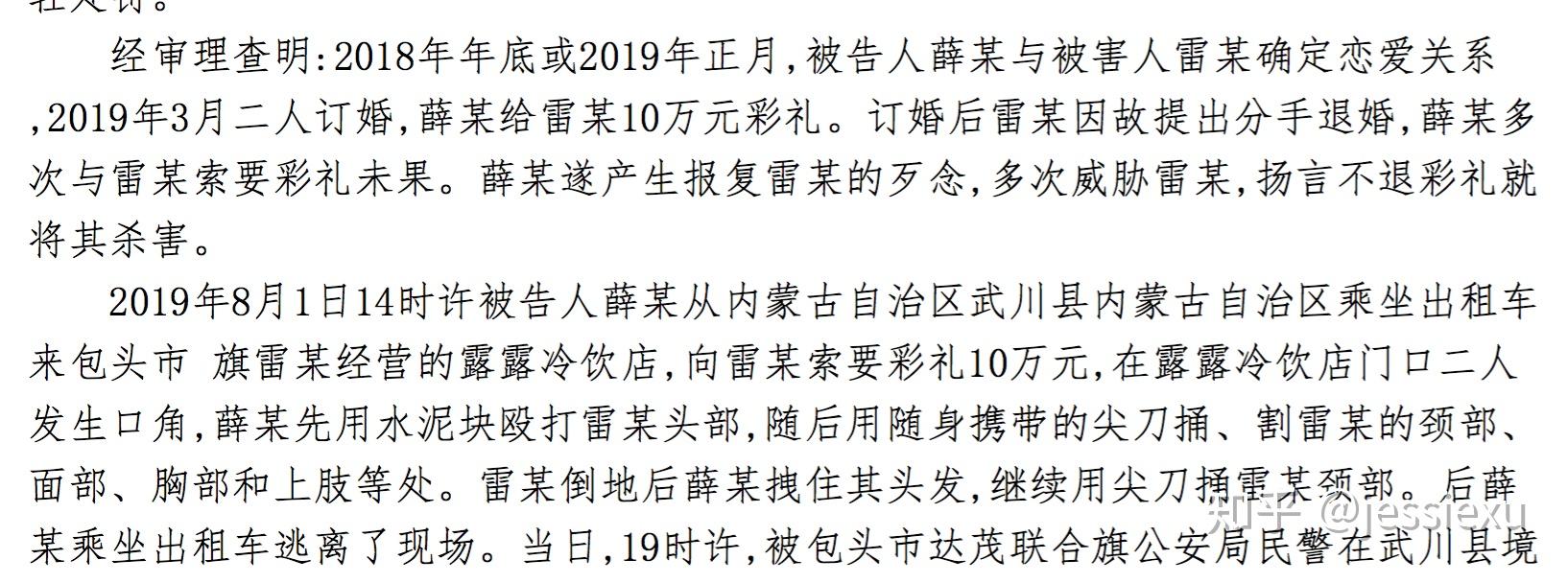 如何看待男子因为 30 万彩礼、150 万的婚房，当街情绪激动暴打女友一事？原文图片 8
