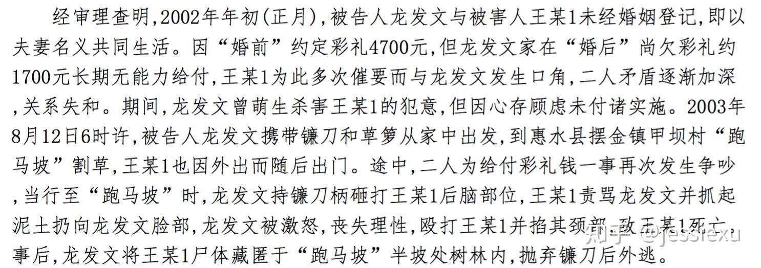 如何看待男子因为 30 万彩礼、150 万的婚房，当街情绪激动暴打女友一事？原文图片 2