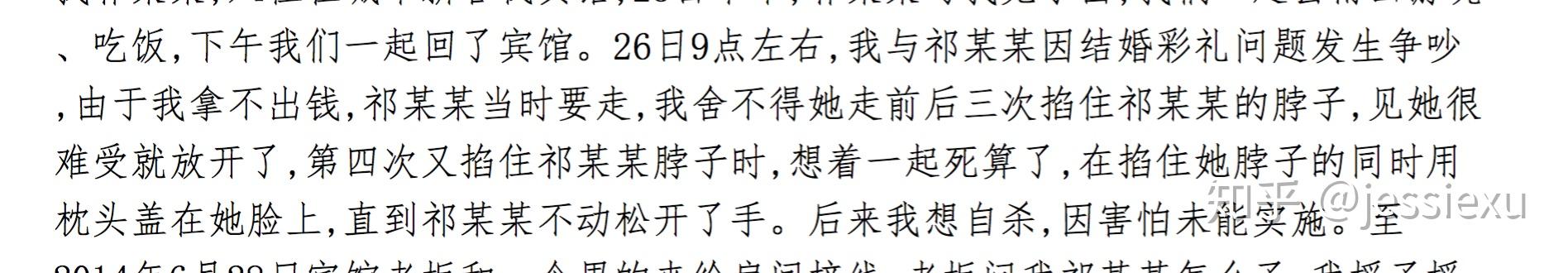 如何看待男子因为 30 万彩礼、150 万的婚房，当街情绪激动暴打女友一事？原文图片 3
