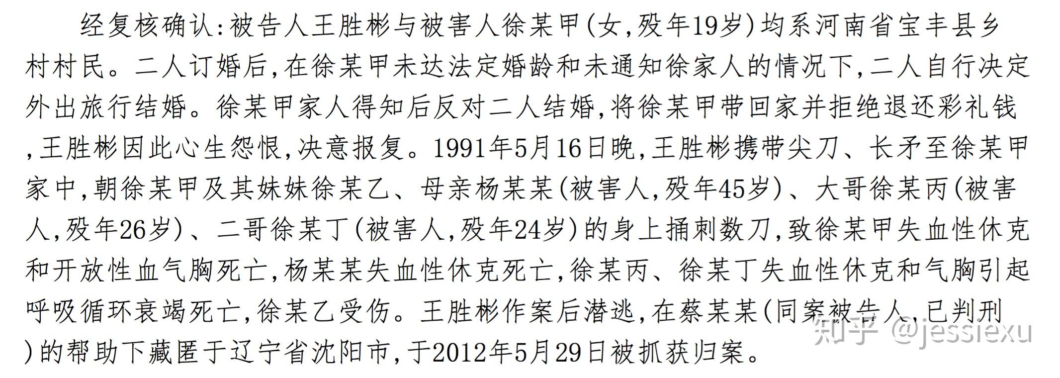 如何看待男子因为 30 万彩礼、150 万的婚房，当街情绪激动暴打女友一事？原文图片 7