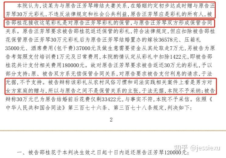 如何看待女儿向母亲讨要 12 万彩礼未果，将母亲告上法庭？有哪些法律依据？原文图片 5