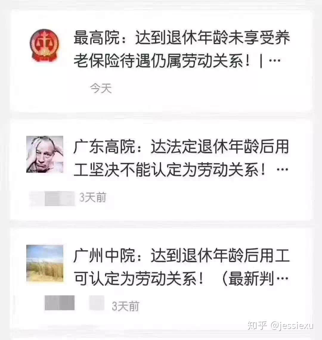 实体违法的员工和程序违法的公司,法官和法律更偏向保护谁?原文图片 1