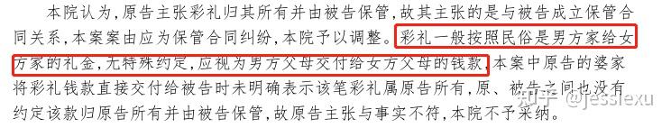 如何看待女儿向母亲讨要 12 万彩礼未果，将母亲告上法庭？有哪些法律依据？原文图片 6