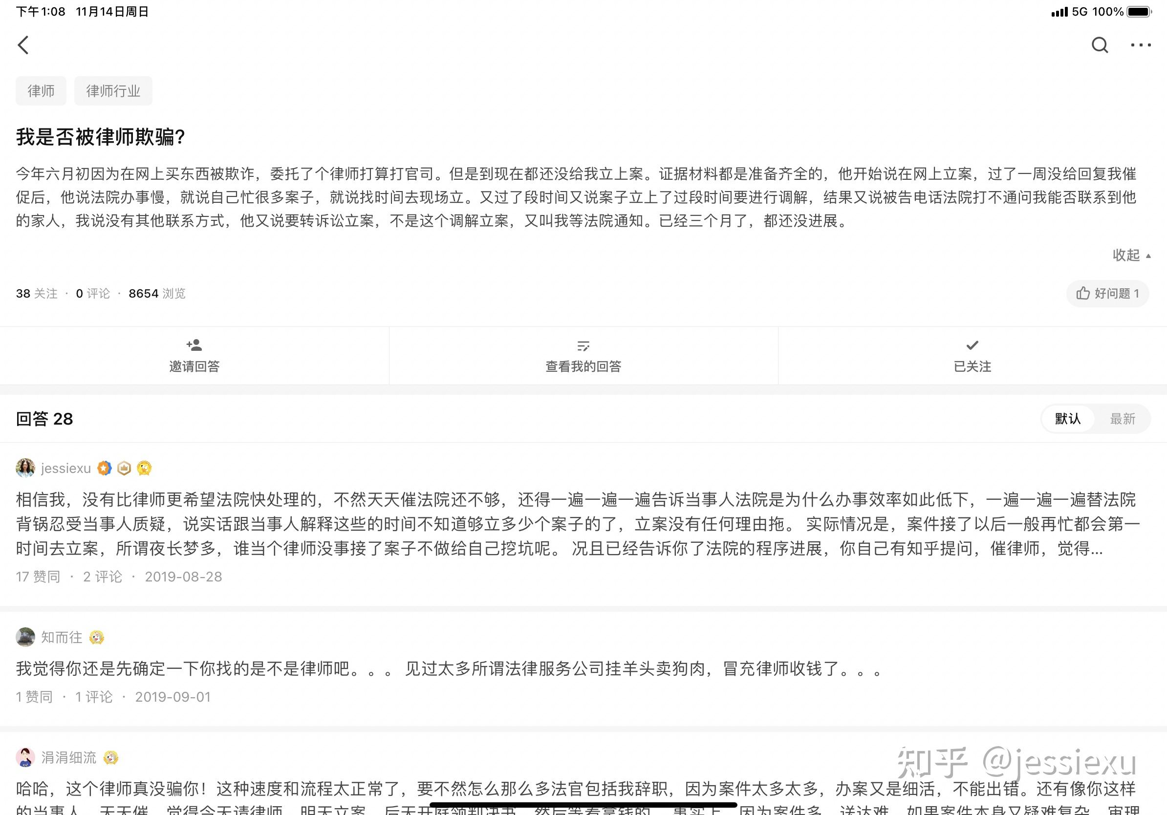 律师说法院已经受理但一直联系不上法官,没有开庭日期,这种情况下律师构成渎职吗?原文图片 2