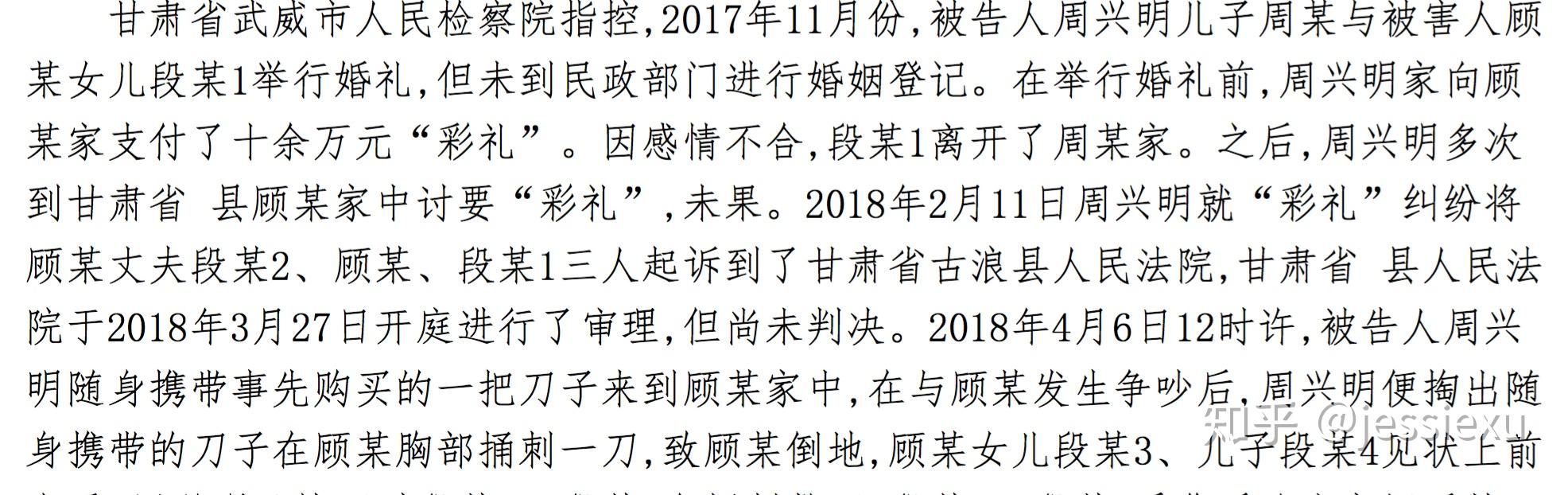 如何看待男子因为 30 万彩礼、150 万的婚房，当街情绪激动暴打女友一事？原文图片 9