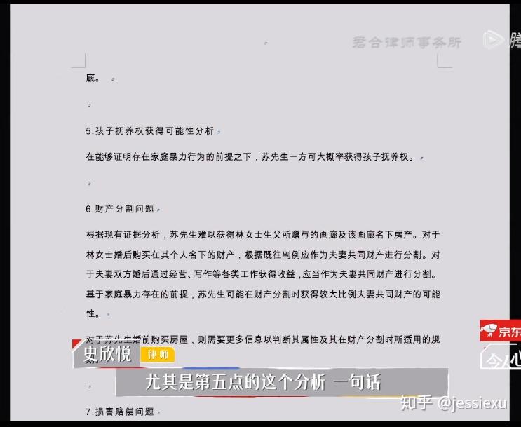 如何评价《令人心动的offer》第二季第一个课题？原文图片 3
