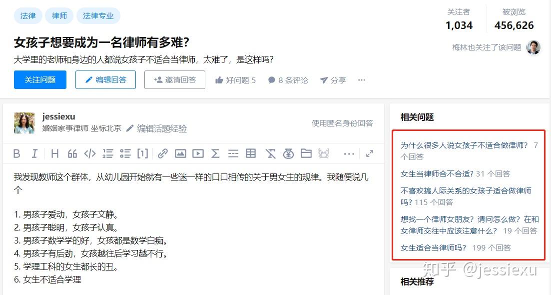 女孩子想要成为一名律师有多难？原文图片 1