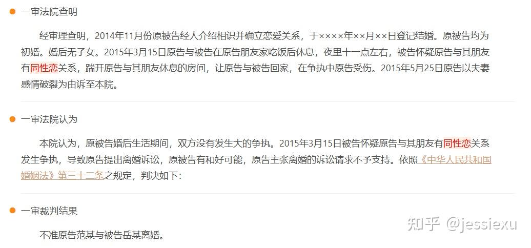 性同意权所引发的困惑：夫妻没有性生活，另一方是否能起诉离婚？原文图片 2