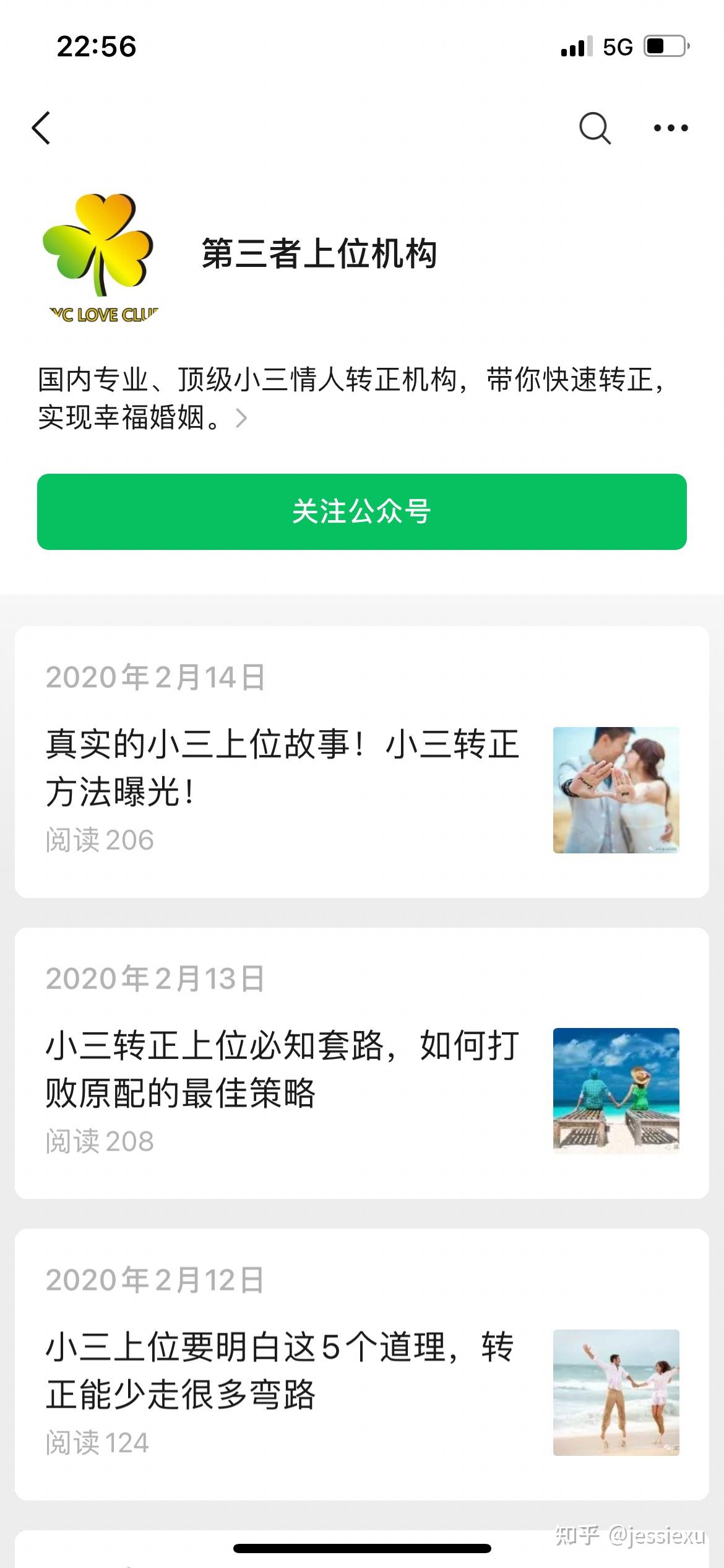 怎么看待小三培训班？原文图片 1