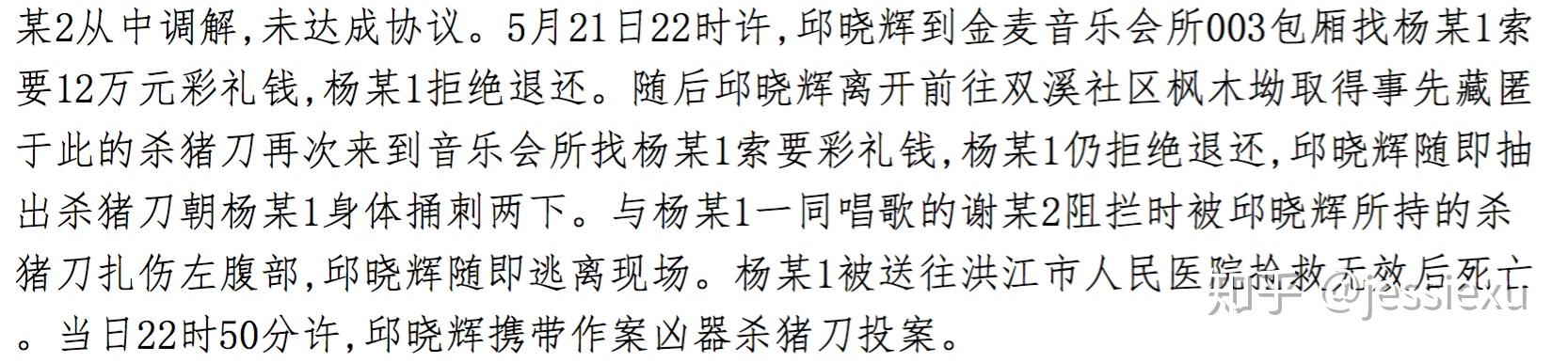 如何看待男子因为 30 万彩礼、150 万的婚房，当街情绪激动暴打女友一事？原文图片 10