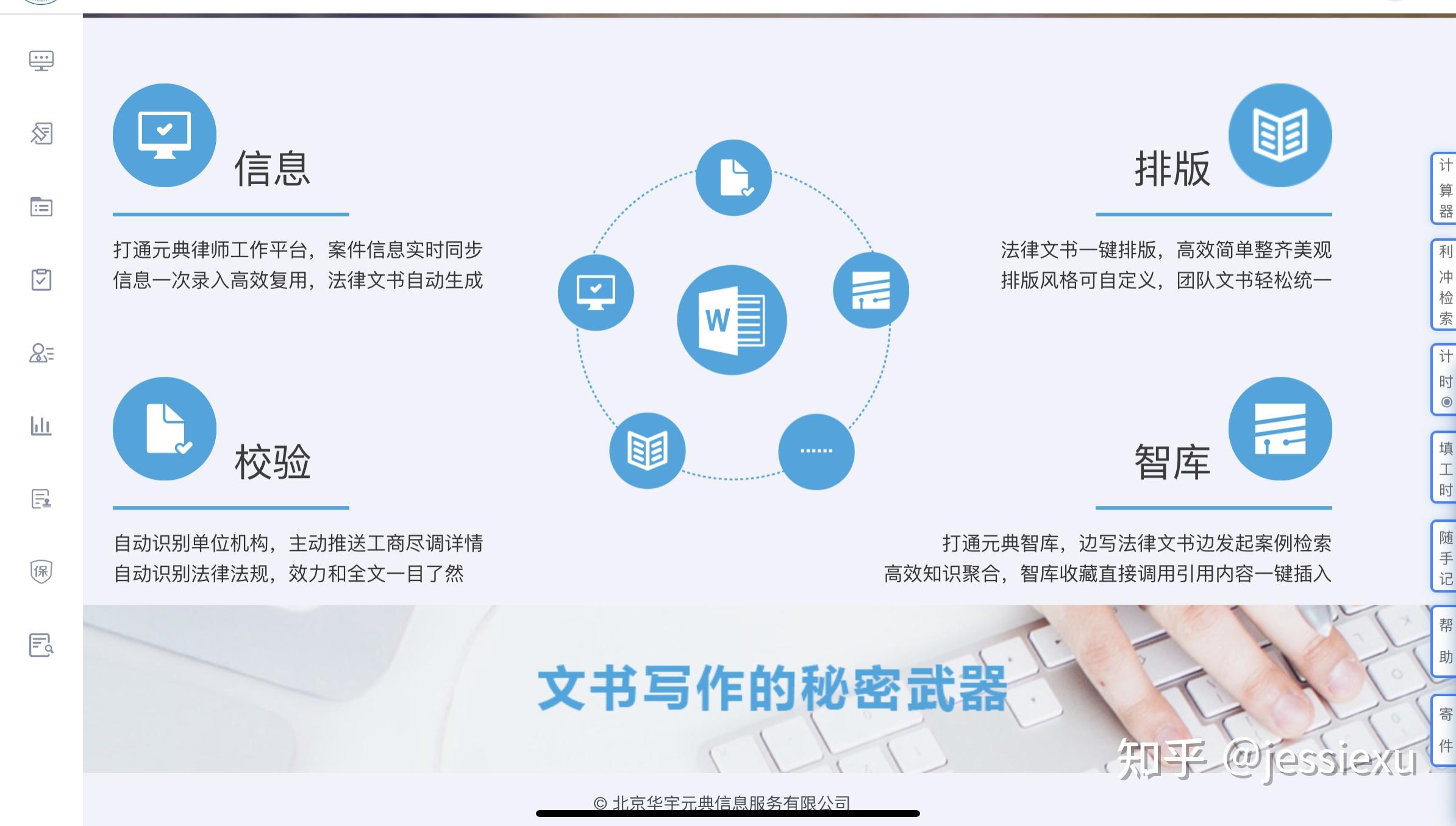 如何看待北京律协会员服务系统将北大法宝服务变更为智库服务？原文图片 3