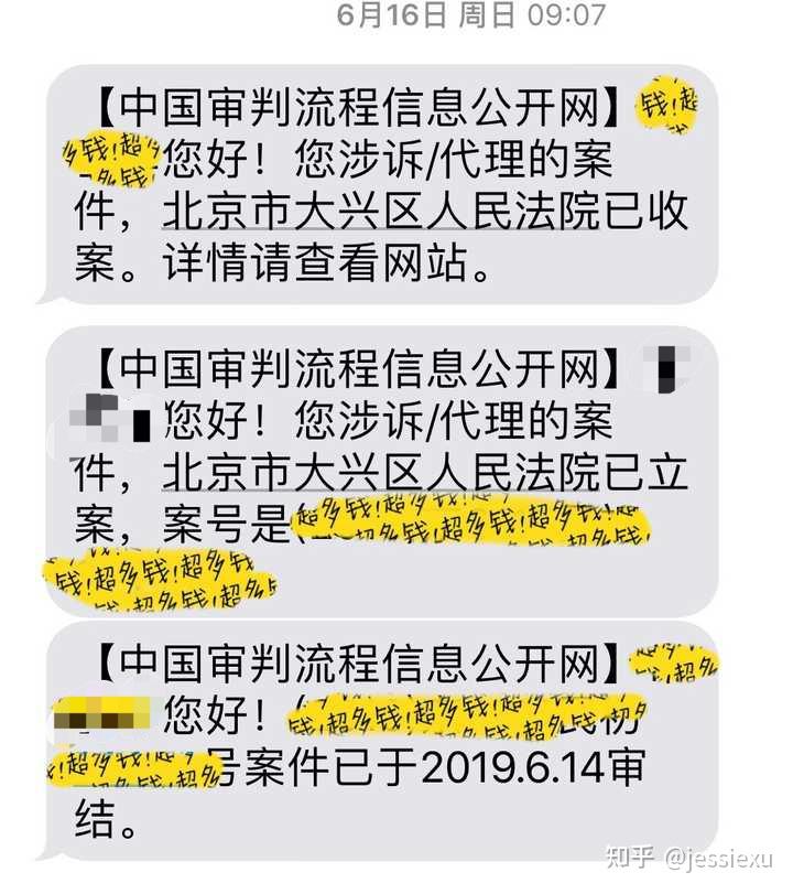 起诉书交了半年多了 法院只做了调解 调解不合 现还未开庭 怎么办?原文图片 3