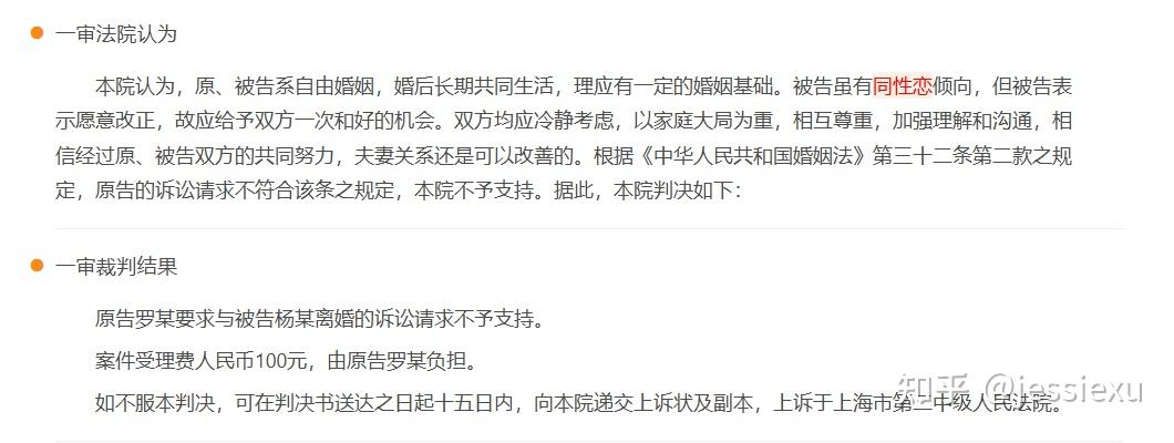 性同意权所引发的困惑：夫妻没有性生活，另一方是否能起诉离婚？原文图片 1