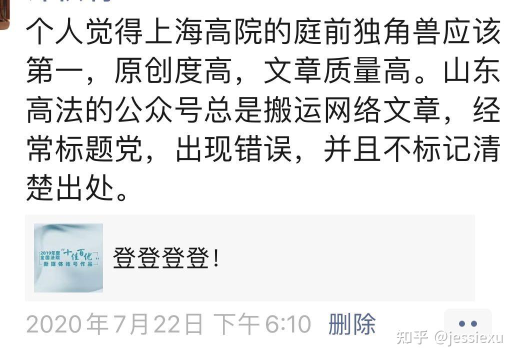 山东高法发文「不能仅以出轨为理由请求离婚」，随后又删除，这一观点是否有法律依据？原文图片 1
