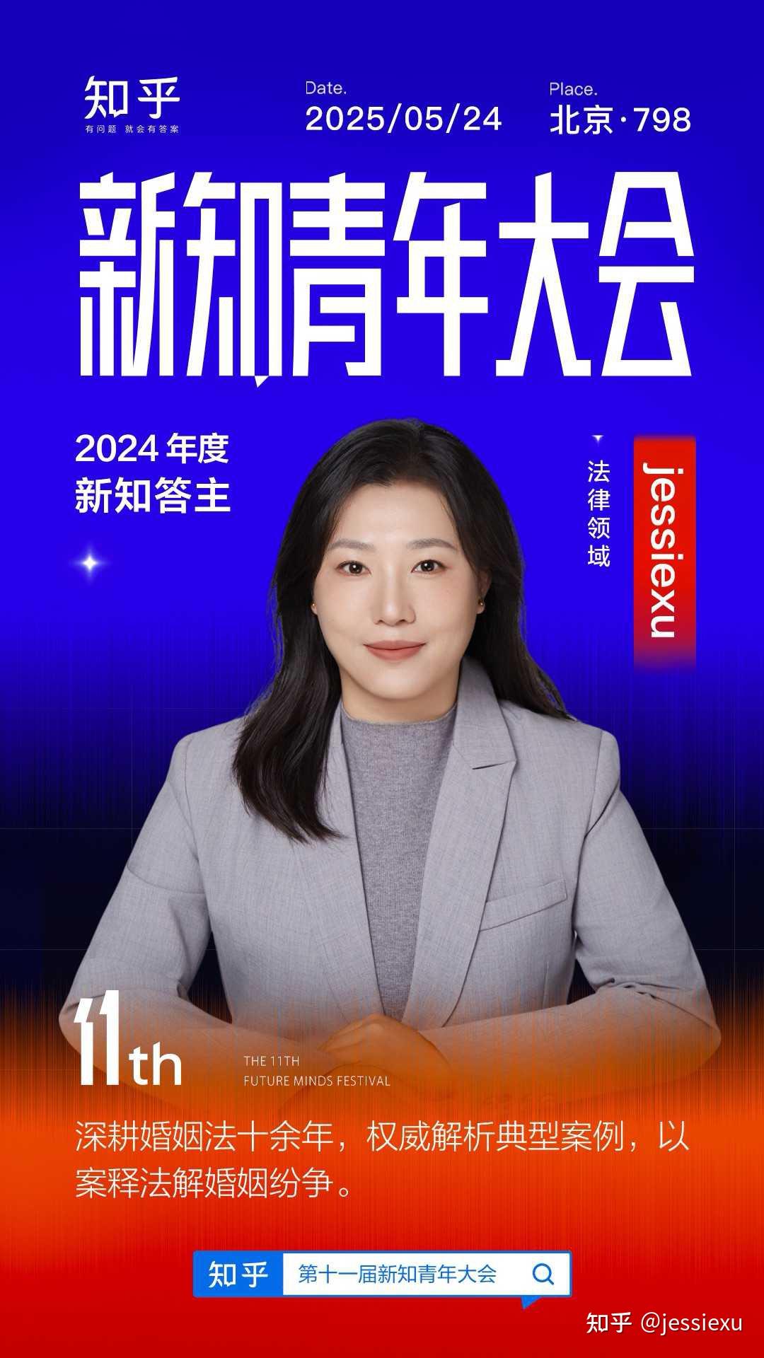 成为知乎「2024 年度新知答主」是一种什么样的体验？原文图片 2