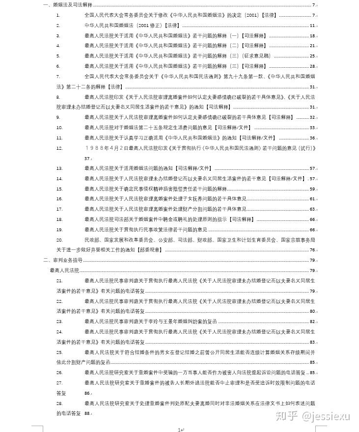 低年级律师怎么才能把工作做好?尤其是法律研究?原文图片 1