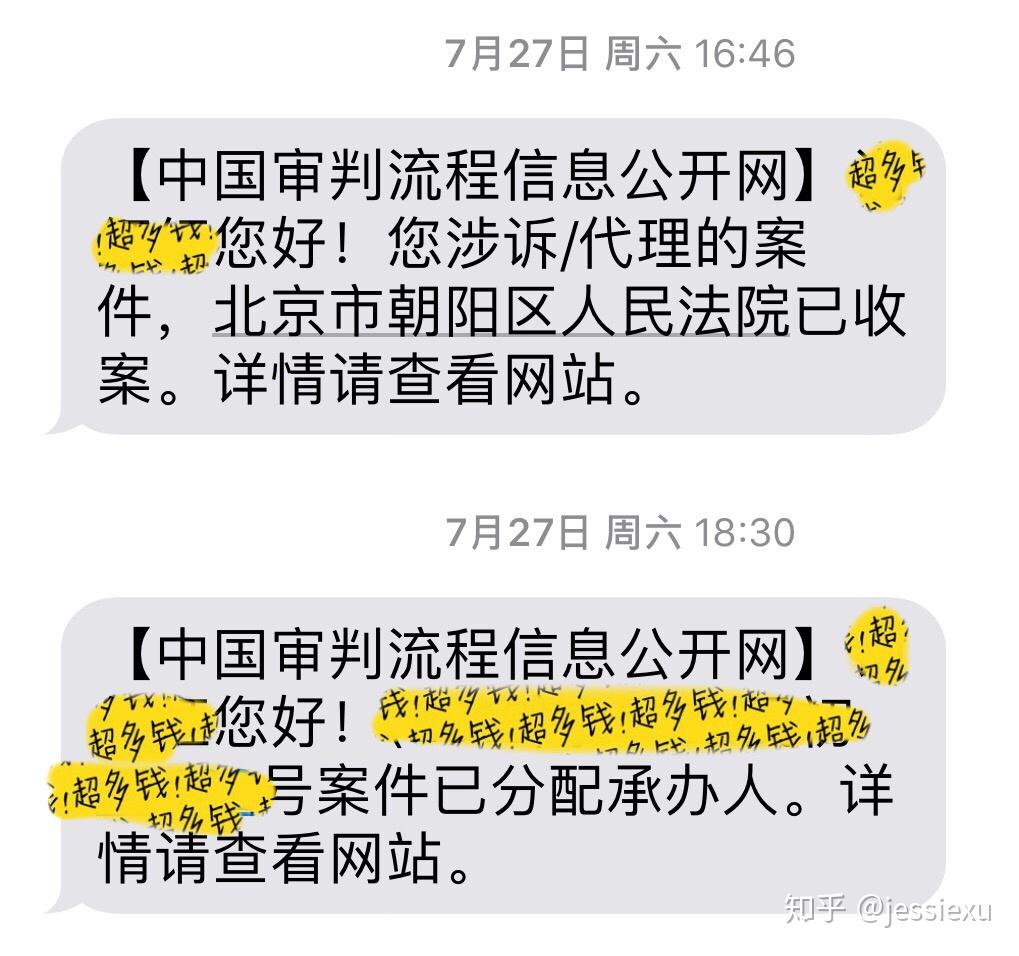 起诉书交了半年多了 法院只做了调解 调解不合 现还未开庭 怎么办?原文图片 4
