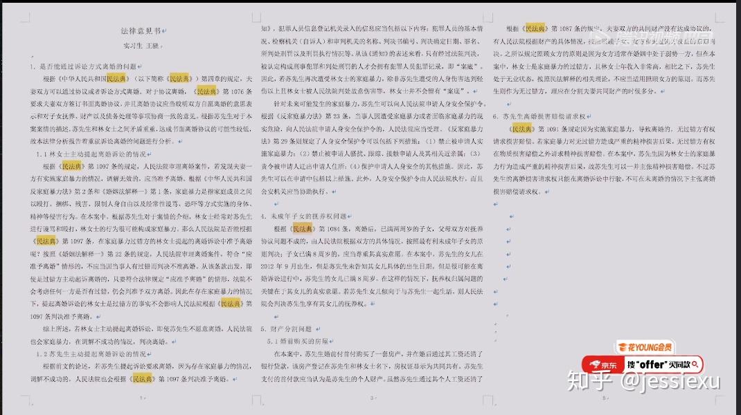 如何评价《令人心动的offer》第二季第一个课题？原文图片 4