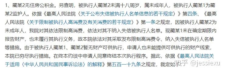 如何看待 9 岁孤女成「老赖」，生父杀害生母后获死刑，女孩无力替父还债 55 万被两次限消 ？原文图片 1