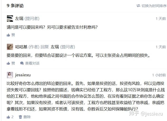 这样的民事案子很难吗,一般律师见到是不是会扭头就走?原文图片 1