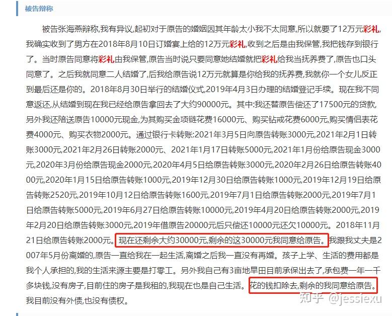 如何看待女儿向母亲讨要 12 万彩礼未果，将母亲告上法庭？有哪些法律依据？原文图片 1