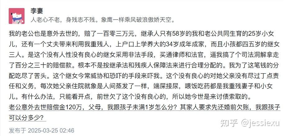 继女严重伤害了我，她写的信能证明我为她做的一切，丈夫死了可以起诉她要她赔偿到参加工作这段时间费用吗？原文图片 1