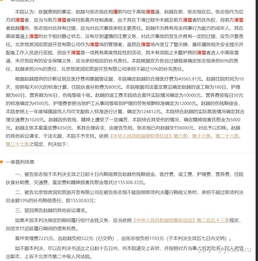 怎样看待北大湖滑雪场事故？原文图片 3