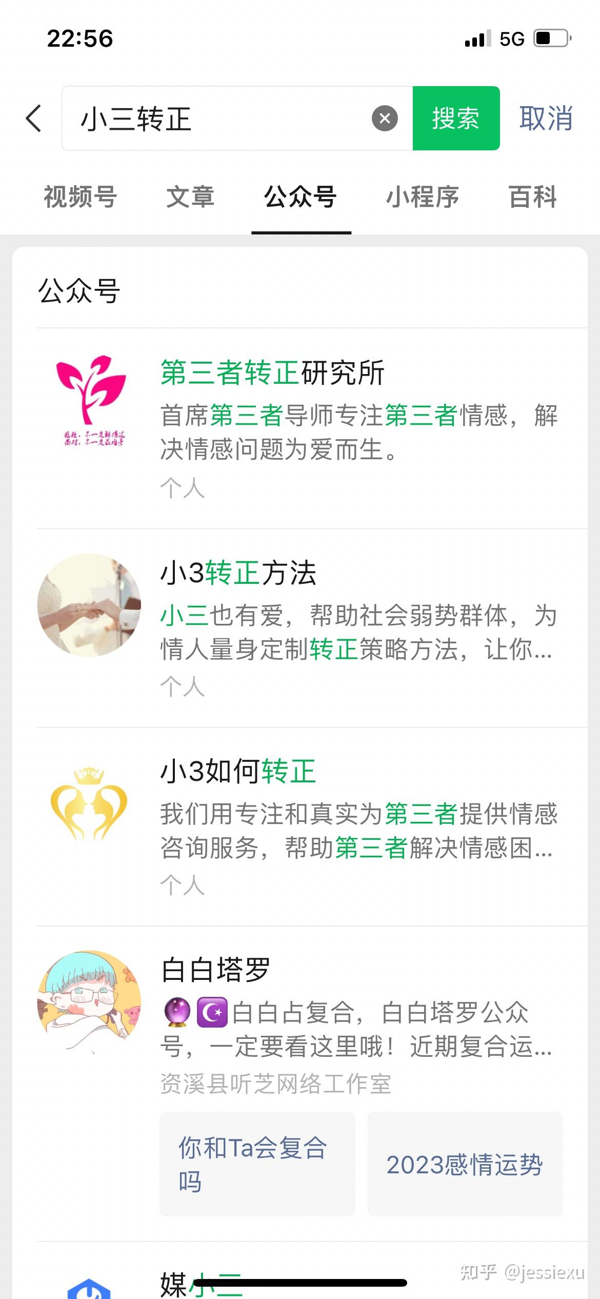 怎么看待小三培训班？原文图片 2