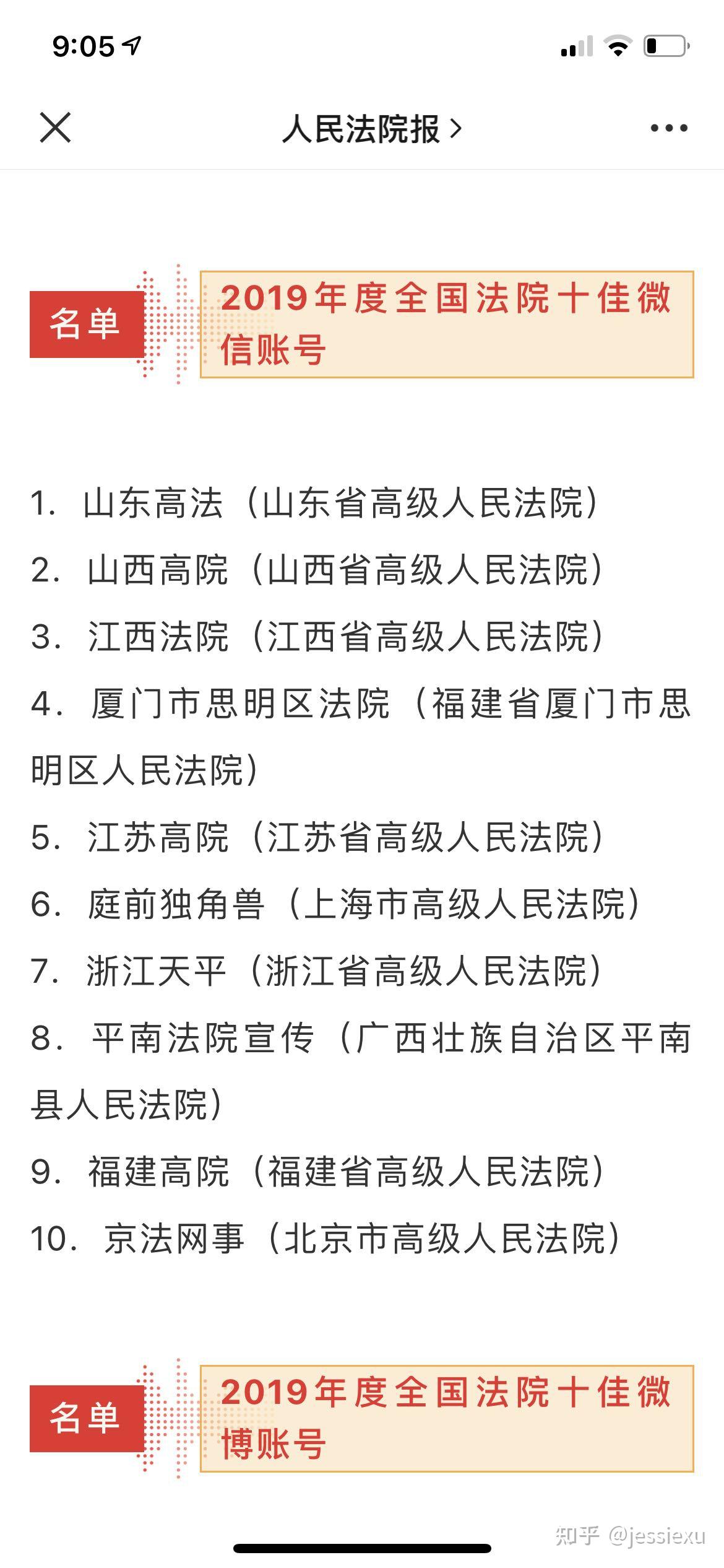山东高法发文「不能仅以出轨为理由请求离婚」，随后又删除，这一观点是否有法律依据？原文图片 2