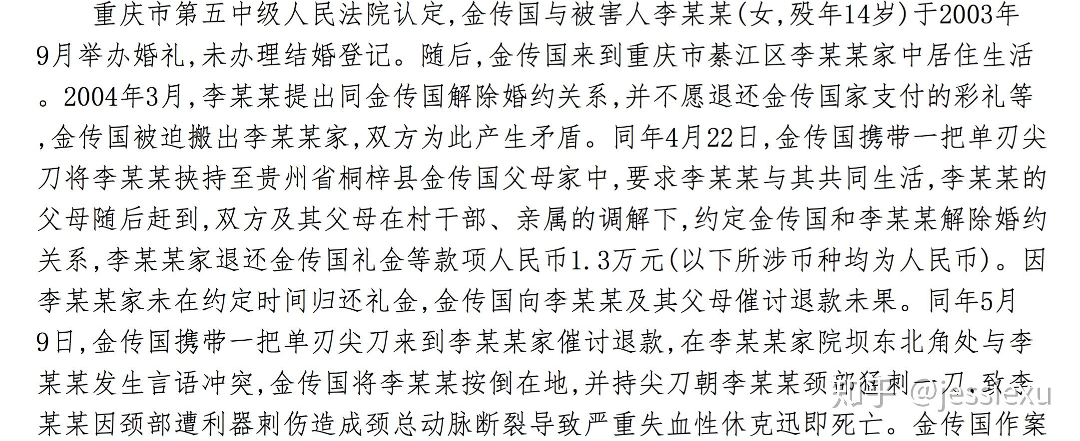 如何看待男子因为 30 万彩礼、150 万的婚房，当街情绪激动暴打女友一事？原文图片 1