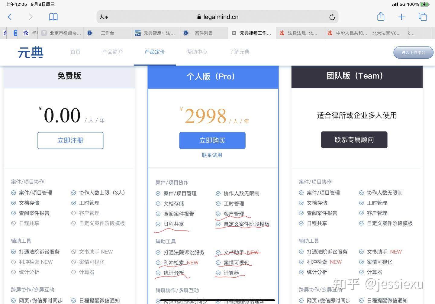如何看待北京律协会员服务系统将北大法宝服务变更为智库服务？原文图片 1
