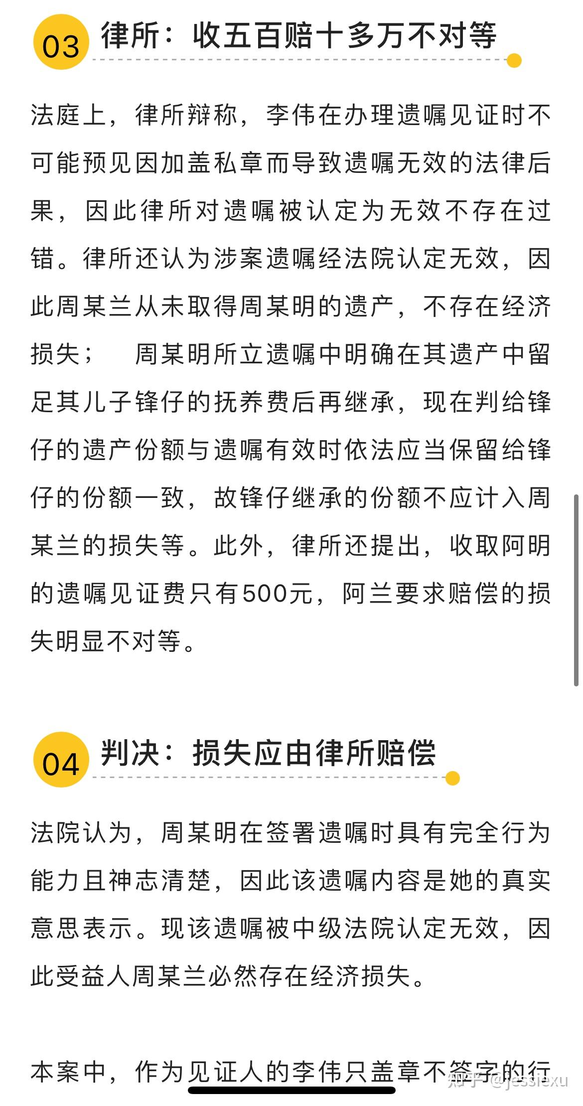 这应该是最完美律师见证了吧，可以让律师见证业务不用担心风险？原文图片 1