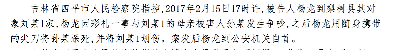 如何看待男子因为 30 万彩礼、150 万的婚房，当街情绪激动暴打女友一事？原文图片 11