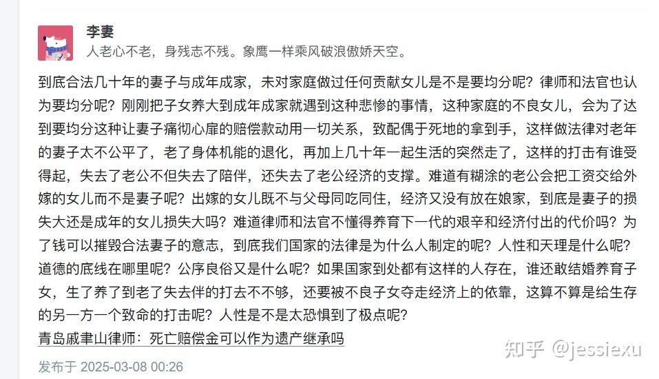继女严重伤害了我，她写的信能证明我为她做的一切，丈夫死了可以起诉她要她赔偿到参加工作这段时间费用吗？原文图片 2